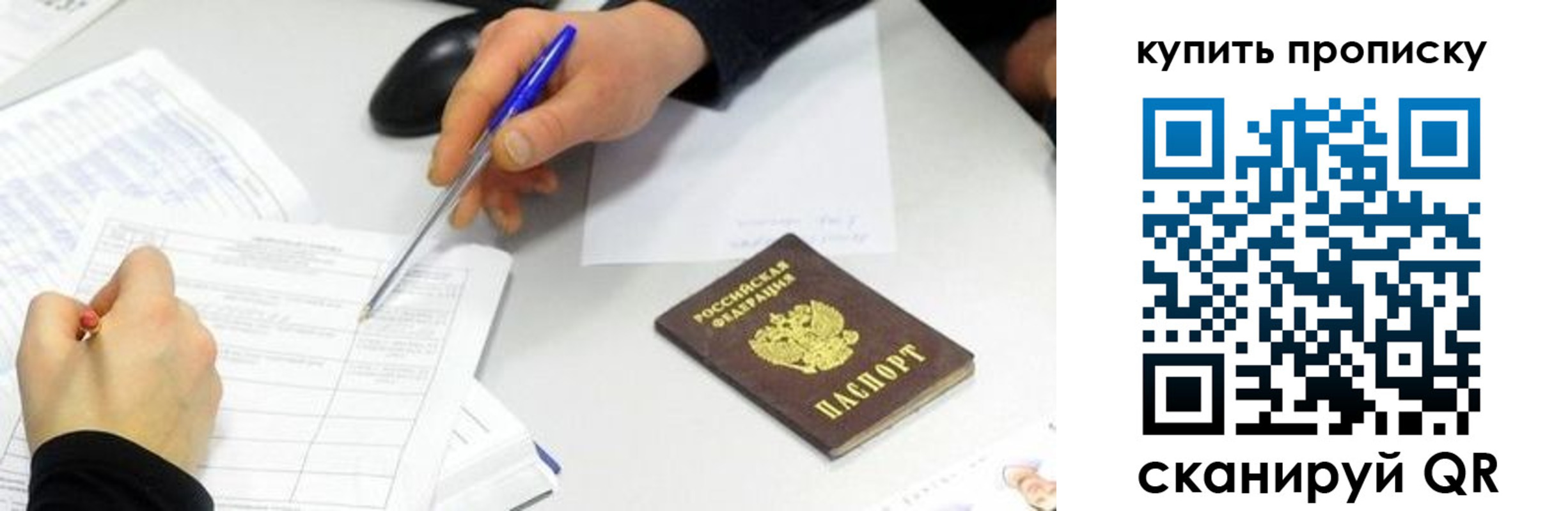 купить прописку в Нефтекамске