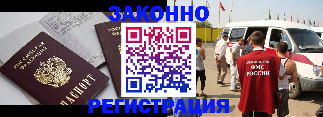 временная регистрация в Нефтекамске