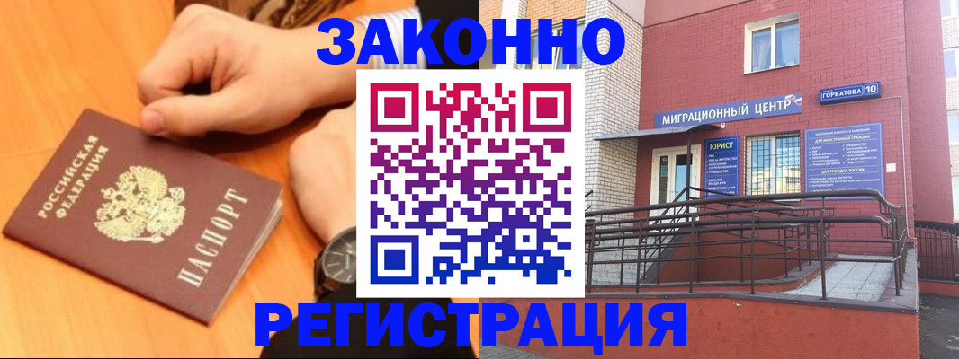 прописка в Нефтекамске