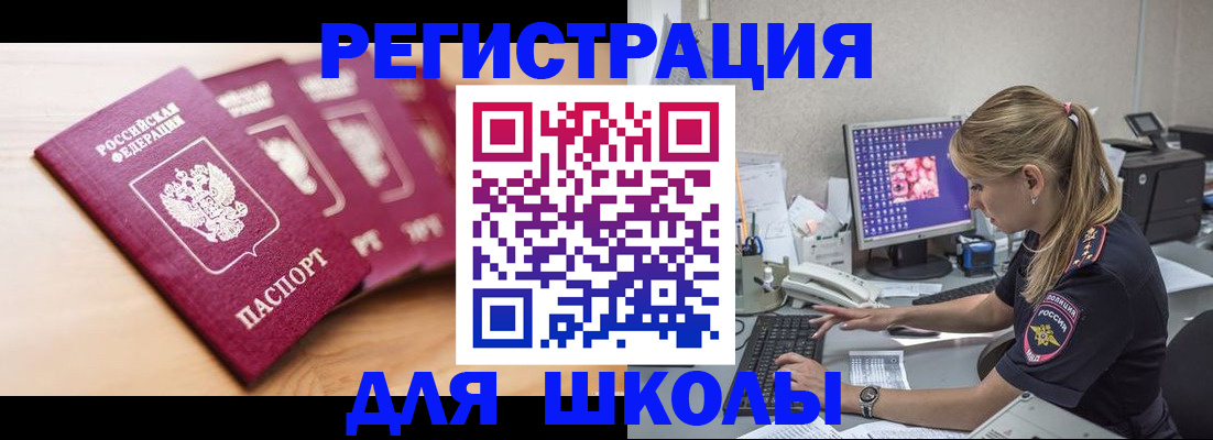 временная регистрация госуслуги в Нефтекамске