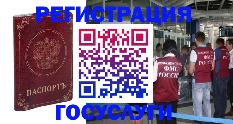 где прописаться в Нефтекамске